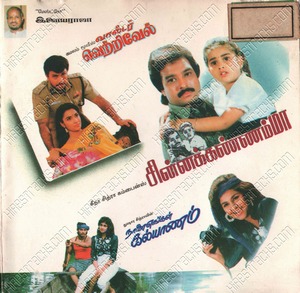 Chinna Kannamma (1993) (Ilaiyaraaja)